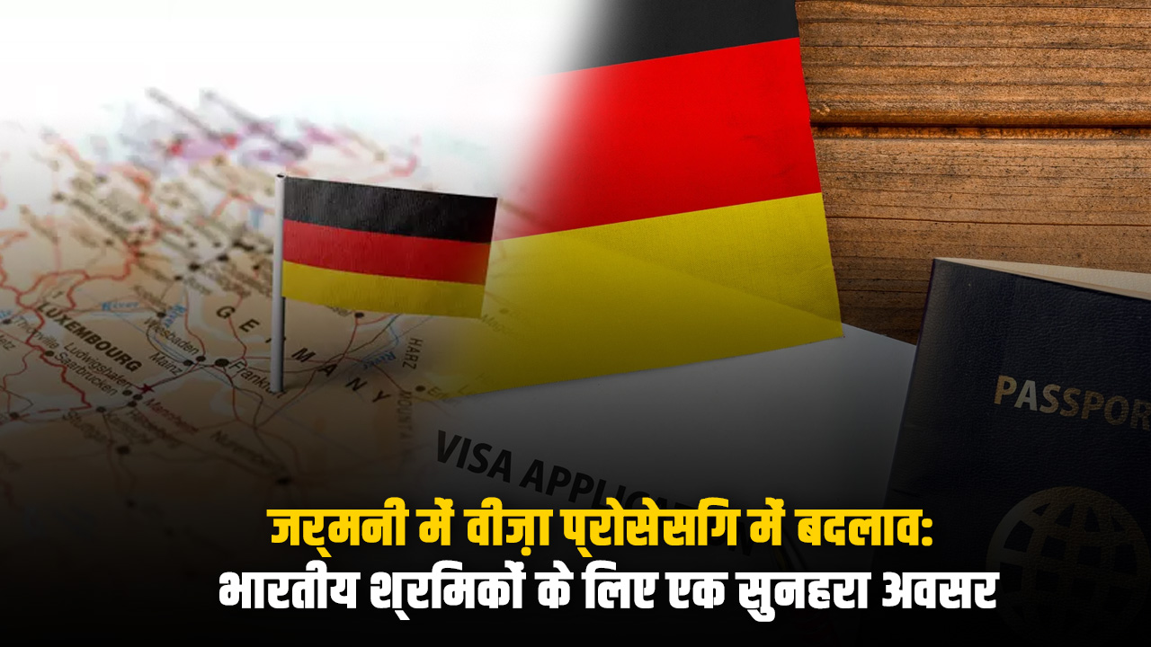 Changes in visa processing in Germany: A golden opportunity for Indian workers