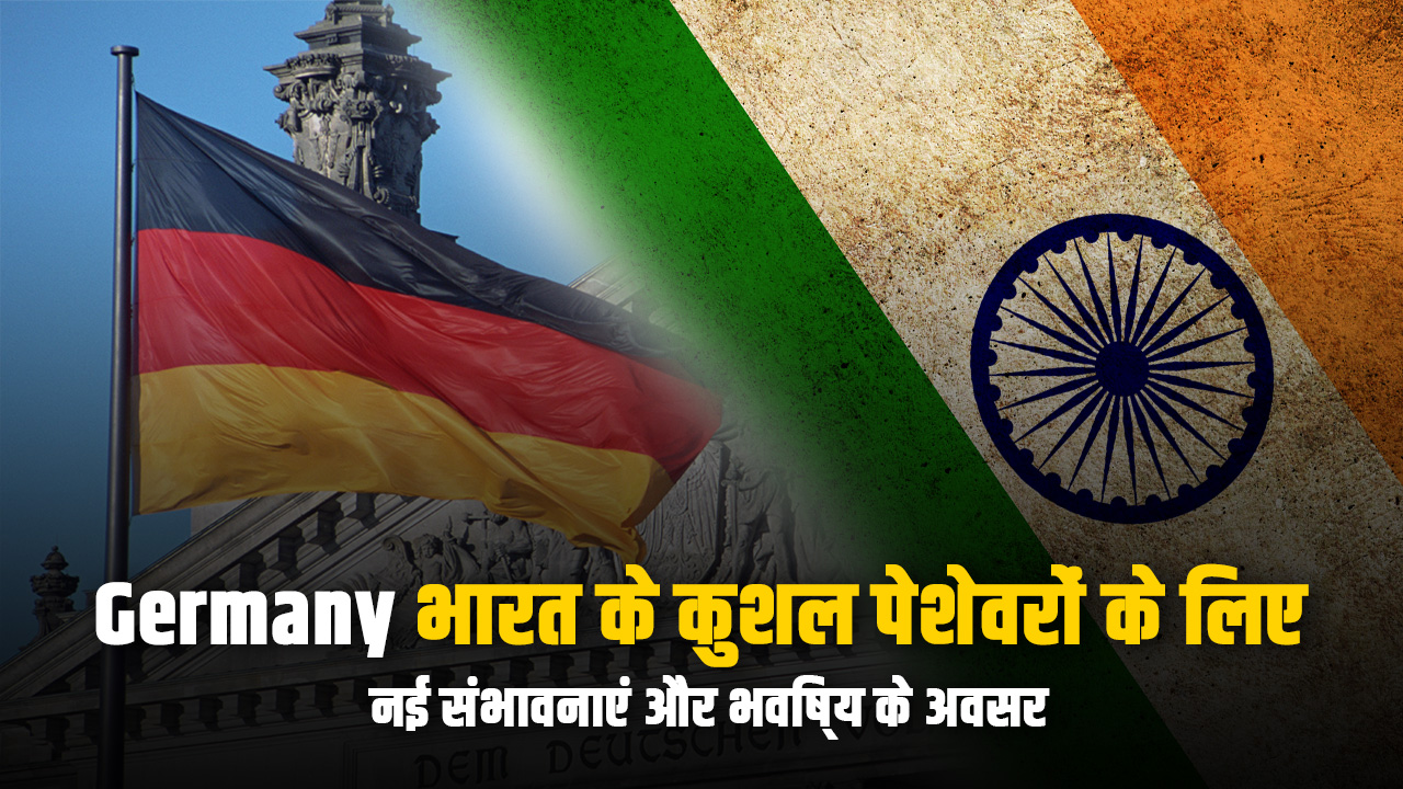 Germany: New possibilities and future opportunities for skilled professionals from India